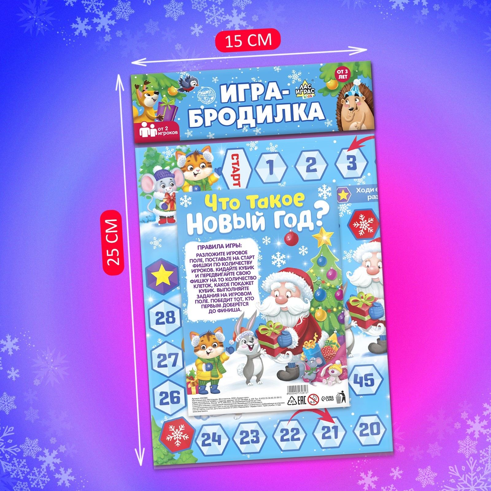 Настольная Игра Новый Год Настольная Игра Новый Год